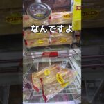 アンパンマンを乱獲してみた#UFOキャッチャー #クレーンゲーム  #ゲームセンター #攻略 #shorts  #youtubeshorts