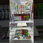 はじめてのおつかい#UFOキャッチャー #クレーンゲーム  #ゲームセンター #攻略 #shorts  #youtubeshorts