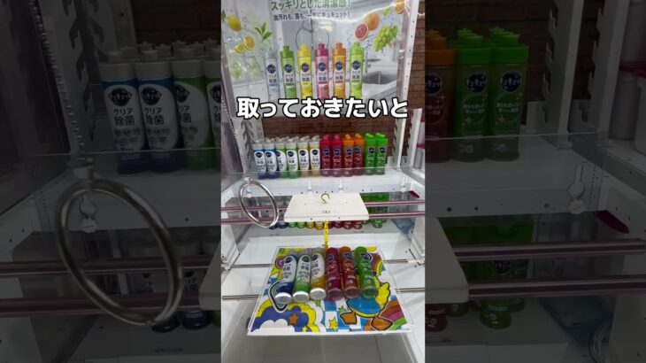 はじめてのおつかい#UFOキャッチャー #クレーンゲーム  #ゲームセンター #攻略 #shorts  #youtubeshorts