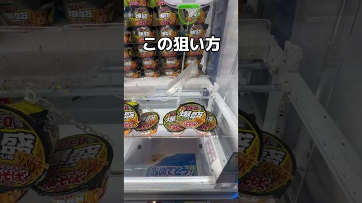 ラウワン裏ワザで全部取ってみた#UFOキャッチャー #クレーンゲーム  #ゲームセンター #攻略 #shorts  #youtubeshorts