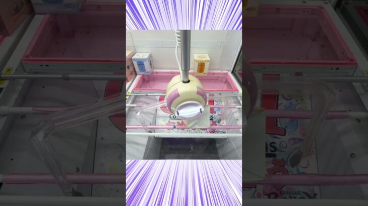 この技を知っているだけで取れなかった景品が、、、（クレーンゲーム、UFOキャッチャー） #クレーンゲーム #プライズ獲得 #アミューズメント限定 #ゲームセンター #ufoキャッチャー #ゲーセン