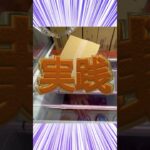 ズリ上げのコツとは？（クレーンゲーム、UFOキャッチャー） #クレーンゲーム #プライズ獲得 #プライズ獲得 #アミューズメント限定 #ufoキャッチャー #ゲームセンター