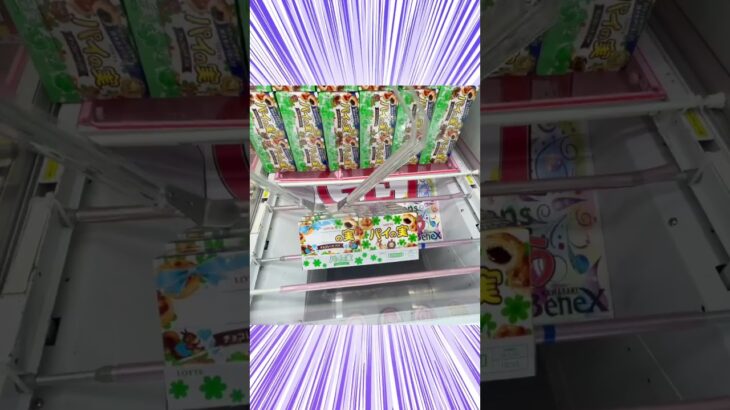ハイエナした結果がヤバすぎた、、（クレーンゲーム、UFOキャッチャー） #クレーンゲーム #プライズ獲得 #ゲームセンター #アミューズメント限定 #ufoキャッチャー  #攻略