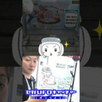 ついに現物獲っちゃうよ【気ままにUFOキャッチャー60】#shorts
