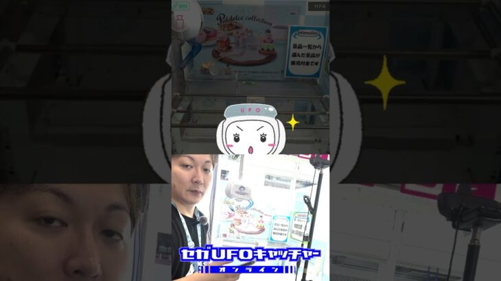 ついに現物獲っちゃうよ【気ままにUFOキャッチャー60】#shorts