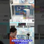 リングぐりぐりやるやつ【気ままにUFOキャッチャー62】#shorts