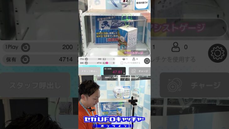 リングぐりぐりやるやつ【気ままにUFOキャッチャー62】#shorts