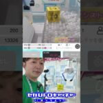コメントに応えてキューブ【きままにUFOキャッチャー63】#shorts