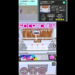 【リクエスト・UFO9】倉庫系フック設定！#クレゲEX #ufoキャッチャー #クレーンゲーム #shorts