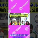 りんご娘がセガUFOプレイするよ！【セガUFOキャッチャーオンライン】#shorts
