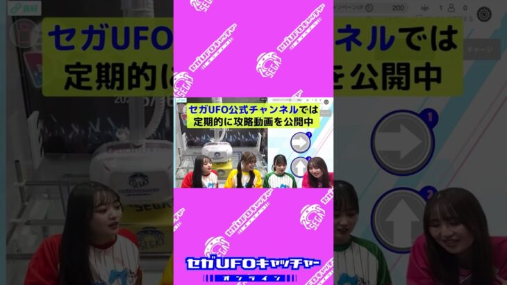 りんご娘がセガUFOプレイするよ！【セガUFOキャッチャーオンライン】#shorts