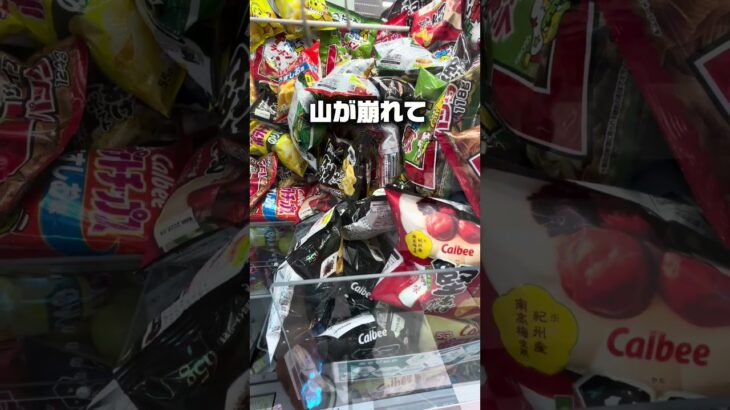 今流行りの「台湾式UFOキャッチャー」で効率よく景品をゲットするコツを解説！チャンネル登録お願いします！#clawmachine #shorts #攻略 #クレーンゲーム #ufoキャッチャー