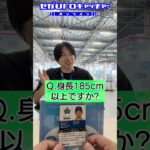 プロ野球チップスでアキネーター【セガUFOキャッチャーオンライン】#shorts