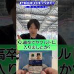 またまたプロ野球チップスでアキネーター【セガUFOキャッチャーオンライン】#shorts