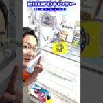 新お菓子！超こだわり抜いた「そばぼうろ」はいかが？【セガUFOキャッチャーオンライン】#shorts