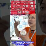 りんご娘とコラボします！【セガUFOキャッチャーオンライン】#shorts