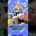 りんご娘のみんなが限定景品にがサイン書いてくれたよ！【セガUFOキャッチャーオンライン】#shorts
