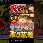 まだそこ狙ってる？フック設定はここだけ見ろ！【クレーンゲーム】#クレーンゲーム #フック #clawmachine