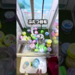 幸運のカギ探し！スーパーの隅にある怪しい台に挑戦した結果…🗝️ チャンネル登録・高評価お願いします！#clawmachine #shorts #攻略 #クレーンゲーム #ufoキャッチャー