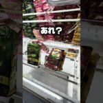 今回はカントリーマアムを「一発ゲット」するための解説動画です。チャンネル登録して、一緒にクレーンゲーム攻略しよ！#clawmachine #shorts #攻略 #クレーンゲーム #ufoキャッチャー