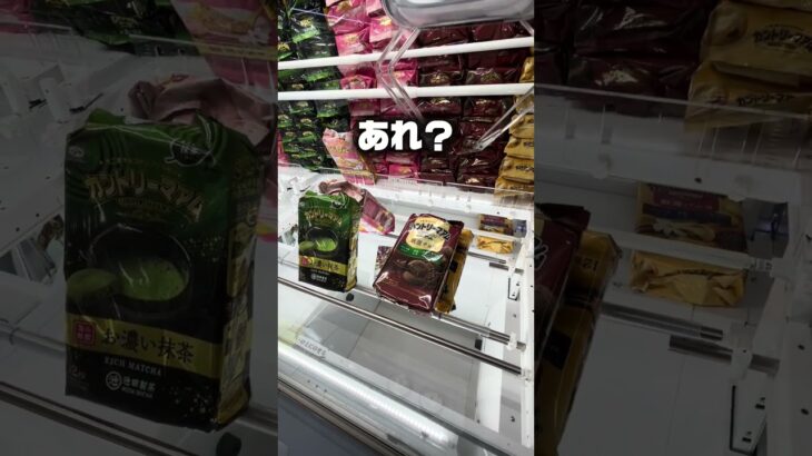 今回はカントリーマアムを「一発ゲット」するための解説動画です。チャンネル登録して、一緒にクレーンゲーム攻略しよ！#clawmachine #shorts #攻略 #クレーンゲーム #ufoキャッチャー