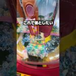 意外と奥が深いスウィートランド。今回は「ぷっくりシール キーホルダー」を攻略しました。#clawmachine #shorts #攻略 #クレーンゲーム #ufoキャッチャー