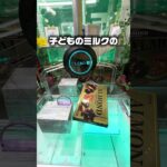 【神業】アーモンドチョコを「反動台」で攻略！驚きの移動量…！#clawmachine #shorts #攻略 #クレーンゲーム #ufoキャッチャー