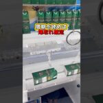 【横揺れ】リングの性格を知ろう！ #クレーンゲーム #ゲームセンター #cranegame #ゲーセン #ufoキャッチャー #フック設定 #リング設定#clawmachine #round1 #攻略