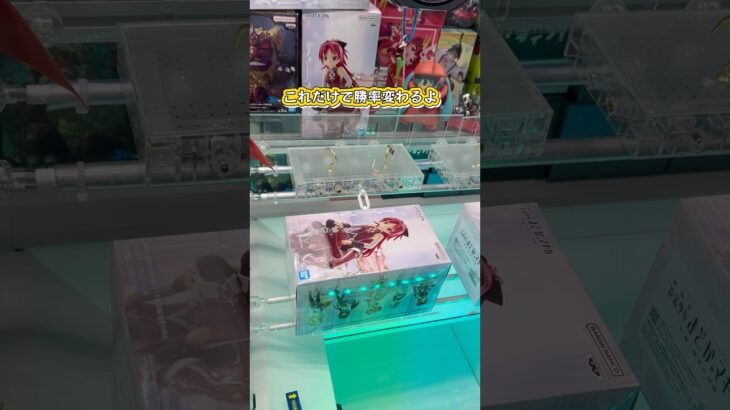 【攻略】流行りの設定！チャンネル登録お願いします！ #クレーンゲーム #ゲームセンター #cranegame #ゲーセン #ufoキャッチャー #フック設定 #まどマギ #フィギュア #攻略#fyp