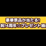 ゲリラ生放送【i Catch ONLINE】