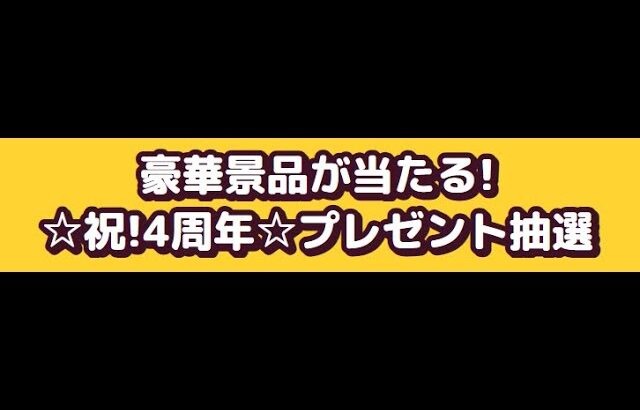ゲリラ生放送【i Catch ONLINE】