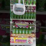iクレーン三条店行ってみては？😀 #ゲーセン #UFOキャッチャー #裏技#ゲームセンター #オガトゥーン