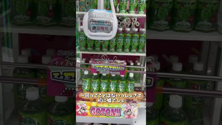 iクレーン三条店行ってみては？😀 #ゲーセン #UFOキャッチャー #裏技#ゲームセンター #オガトゥーン