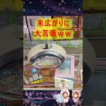 【クレーンゲーム】甘く見てたら大苦戦…！泥沼から這い上がってすみっコを救出せよ in 回遊館伊勢崎【ももくま】 #橋渡し設定 #クレーンゲーム #攻略