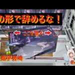 【クレーンゲーム】この形で辞めるな！パッタンを極めて「あと一手」を確実にする攻略法 in 回遊館伊勢崎【ももくま #41】 #橋渡し設定 #クレーンゲーム #攻略
