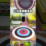 【衝撃】穴に刺さったのに景品が落ちないバグ発生！？仕様なのか誰か教えて… #shorts #クレーンゲーム