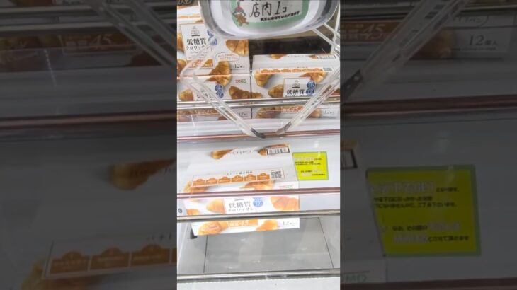 万代書店川越店で低糖質クロワッサンとロイヤルブレッドの景品をゲット #shorts