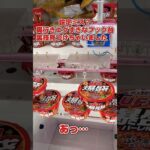 【設定ミス？】奥行きエグすぎなフック台で裏技見つけちゃいました#shorts
