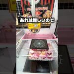 【悲報】裏技、一瞬で店員さんに対策される…😂 #shorts