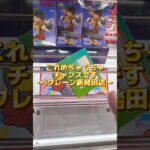 【クレーンゲーム】実はこの状態めちゃくちゃチャンスです！デカ箱を一撃で落とす方法！#shorts