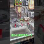 どうやって獲るの？ #ゲーセン #shorts  #cranegame  #フック #夾娃娃機 #ゲームセンター ＃ゲーセン＃倉庫系 #クレーンゲーム #ゲッタースピン