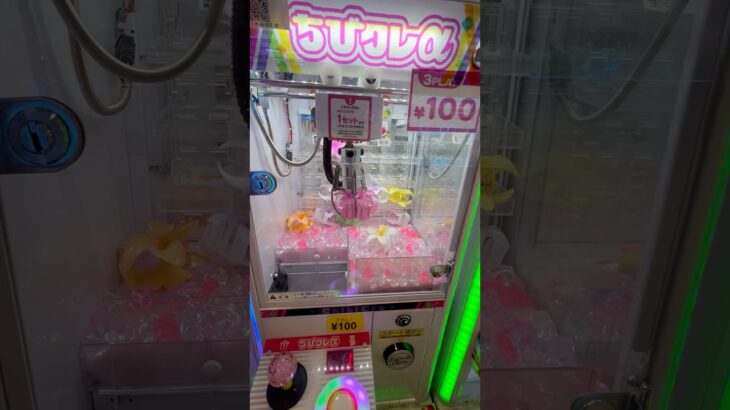 わぁあーい！ #ゲーセン #shorts  #cranegame  #フック #夾娃娃機 #ゲームセンター ＃ゲーセン＃倉庫系 #クレーンゲーム #ゲッタースピン