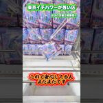 気抜いたら負けるので最後までキッチリ整えましょう #shorts #クレーンゲーム #ufoキャッチャー #フィギュア
