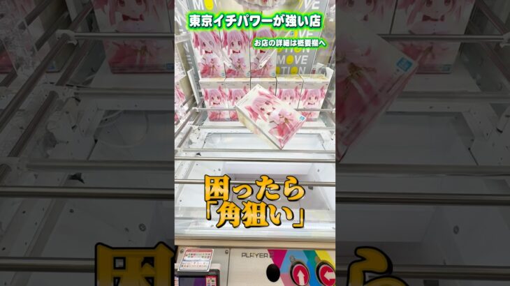 クレーンゲームで困ったら〇を狙ってみよう #shorts #クレーンゲーム #ufoキャッチャー #フィギュア #魔法少女まどかマギカ