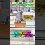 ずり上げスライドが取りやすいお店  #shorts #クレーンゲーム  #ufoキャッチャー #フィギュア #俺ガイル #やはり俺の青春ラブコメはまちがっている