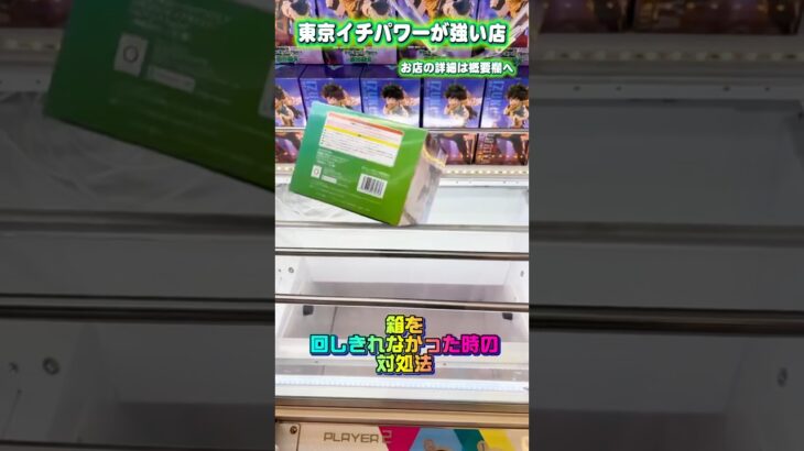 斜めハマりで落とせなかった時 #shorts #クレーンゲーム #ufoキャッチャー #フィギュア #ヒロアカ #僕のヒーローアカデミア
