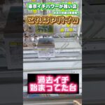 取れるなら 消すまで取ろう そのアビス #shorts #クレーンゲーム #ufoキャッチャー #フィギュア #メイドインアビス