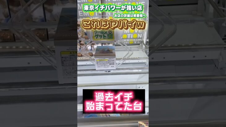 取れるなら 消すまで取ろう そのアビス #shorts #クレーンゲーム #ufoキャッチャー #フィギュア #メイドインアビス