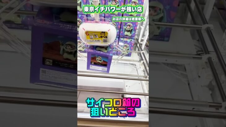 四角箱の狙いどころ #shorts #クレーンゲーム #ufoキャッチャー #フィギュア #ガンダム #初音ミク