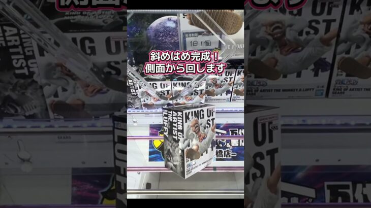 こんなレア景品が獲得できるゲーセン最高すぎる！ #クレーンゲーム #shorts #ufoキャッチャー